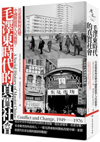 Book cover of A Social History Of Maoist China: Conflict And Change, 1949-1976 by Felix Wemheuer