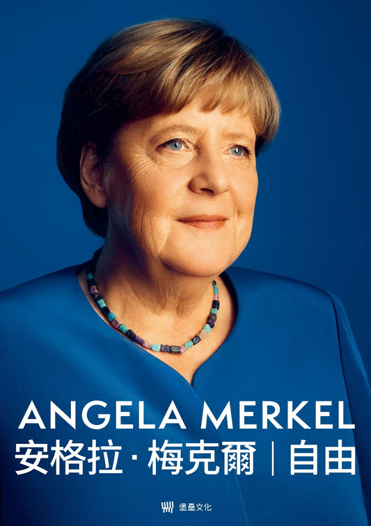 Book cover of 自由：回憶錄1954-2021 by Angela Merkel, 陳冠宇 (Trans.), 許友芳 (Trans.), 廖揆祥 (Trans.)