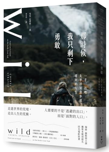 Book cover of At That Time, All I Had Left Was Bravery by Cheryl Strayed