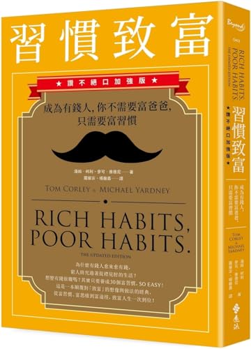 Book cover of Rich Habits, Poor Habits. (The Updated Edition) by Tom Corley