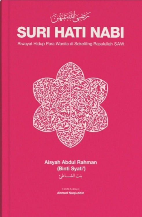 Book cover of Suri Hati Nabi : Riwayat Hidup Para Wanita Di Sekeliling Rasulullah SAW by Aisyah Abdul Rahman (Binti Syati')