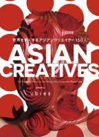 Book cover of Asian Creatives: 150 Most Promising Talents In Art, Design, Illustration And Photography by Asia Creative, ubies (Ed.)