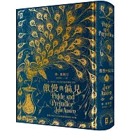 Book cover of 傲慢與偏見 by 珍．奧斯汀, 章晉唯 (Trans.), 休．湯姆森 (Illus.)