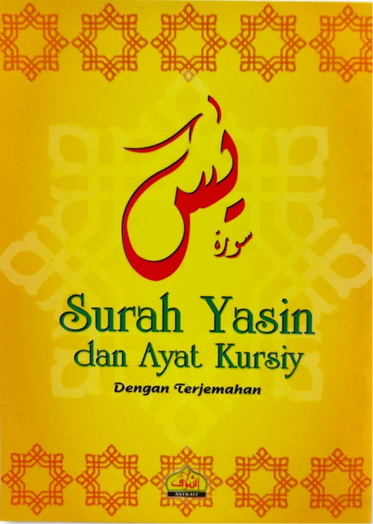 Book cover of Surah Yasin Dan Ayat Kursiy Dengan Terjemahan