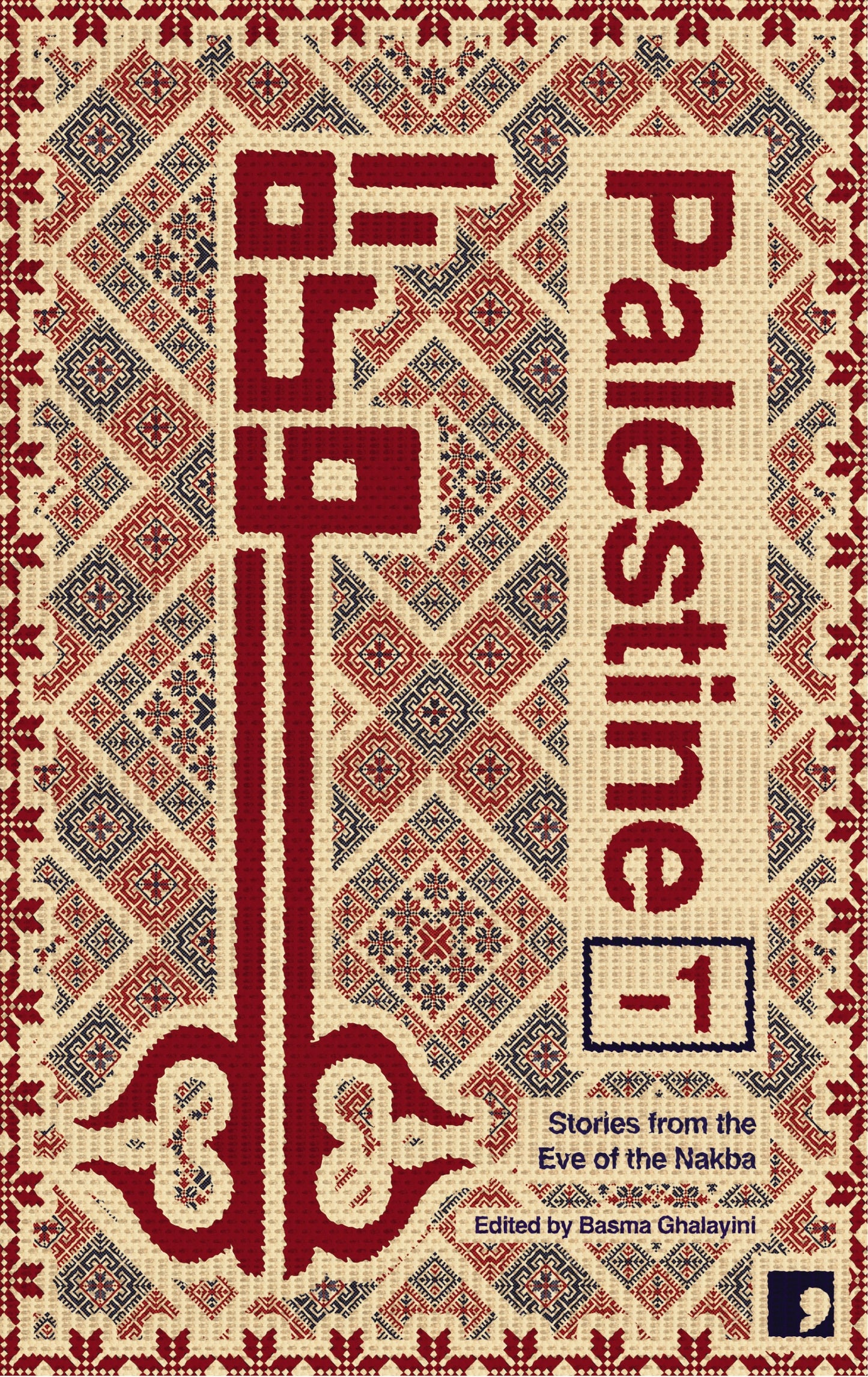Book cover of Palestine - 1 by Basma Ghalayini (Ed.)