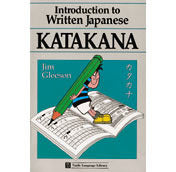 Book cover of Introduction To Written Japanese: Katakana (Tuttle Language Library) by Jim Gleeson