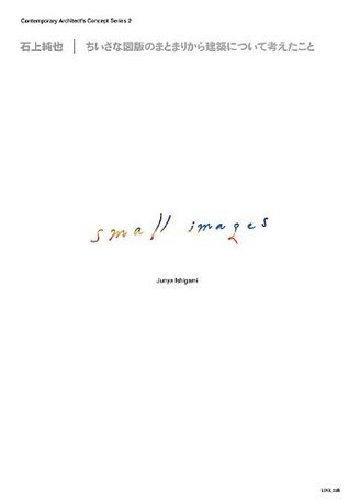 Book cover of Small Images by Junya Ishigami