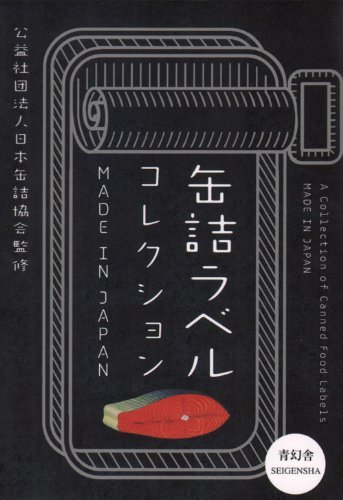 Book cover of A Collection Of Food Can Labels Made In Japan by Various