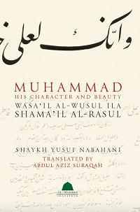 Book cover of Muhammad: His Character And Beauty by يوسف النبهاني, Abdul Aziz Suraqah (Trans.)