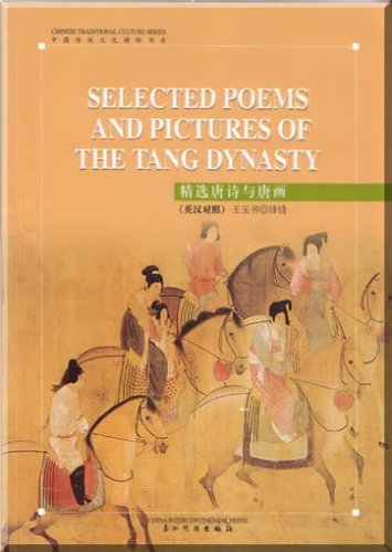Book cover of Selected Poems And Pictures Of The Tang Dynasty (Chinese Traditional Culture Series) by Wang Yushu