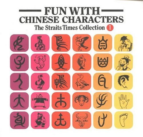 Book cover of Fun With Chinese Characters (V. 1) by Huoping Chen, Tan Huay Peng