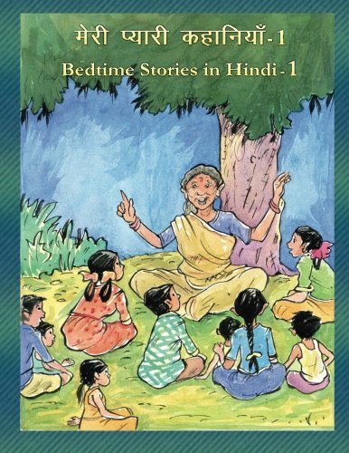Book cover of Bedtime Stories In Hindi - 1 by Suno Sunao Inc.