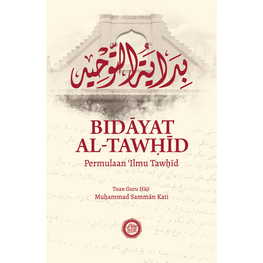 Book cover of Bidayat Al-Tawhid by Haji Muhammad Samman Kati