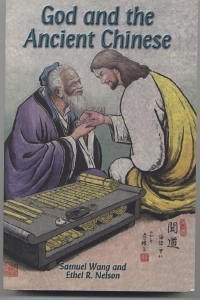 Book cover of God And The Ancient Chinese by Samuel Wang
