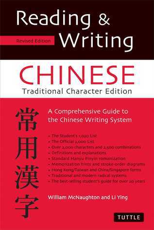 Book cover of Reading & Writing Chinese: Traditional Character Edition, A Comprehensive Guide To The Chinese Writing System by William McNaughton, Li Ying