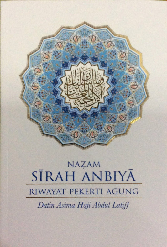 Book cover of Nazam Sīrah Anbiyā: Riwayat Pekerti Agung by Asima Abdul Latiff