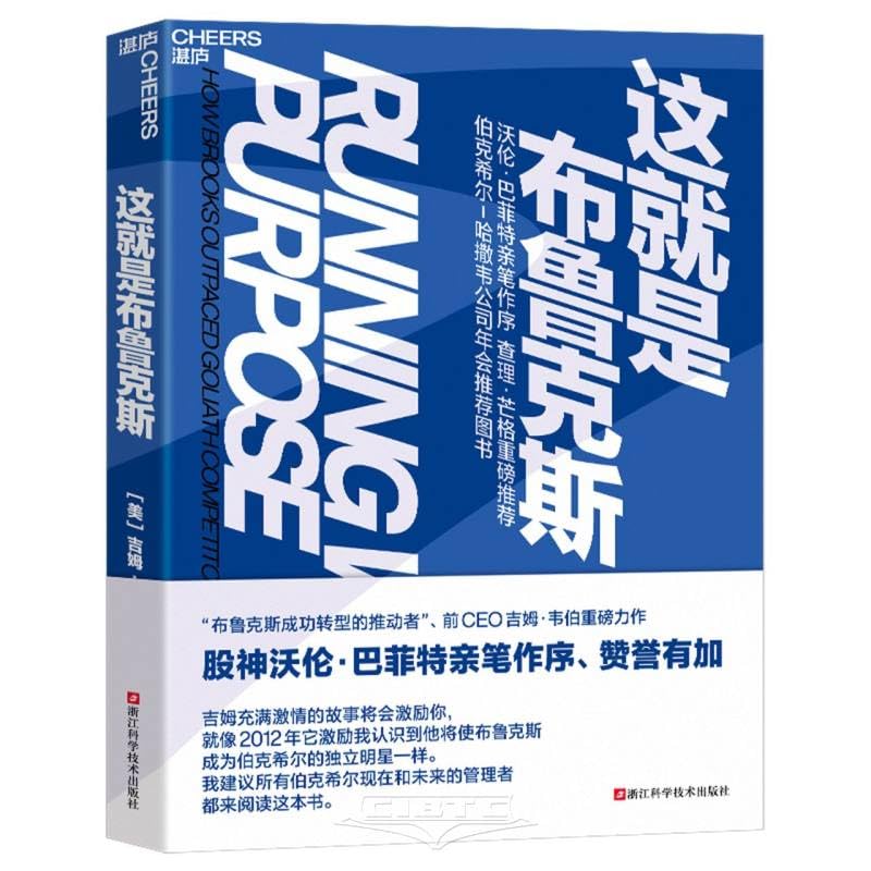 Book cover of 这就是布鲁克斯 by (美)吉姆‧韦伯