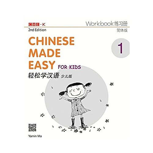 Book cover of Chinese Made Easy For Kids 2nd Ed (Simplified) Workbook 1 by Yamin Ma