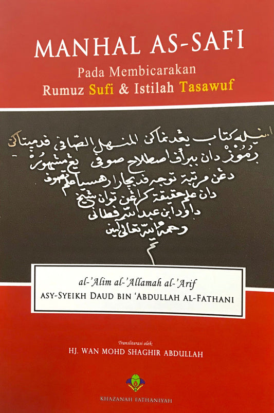 Book cover of Manhal As-Safi by Syeikh Daud Bin Abdullah al-Fathani, Haji Wan Mohd Shaghir Abdullah (Trans.)