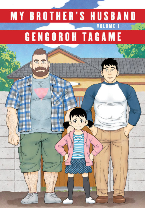 Book cover of My Brother's Husband, Volume 1 by Gengoroh Tagame, Anne Ishii (Trans.)