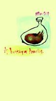Book cover of A History of Amnesia: Poems by Alfian Sa'at