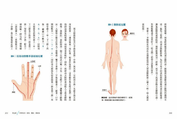 Book cover of 科学气功：李嗣涔博士30年亲身实证，每天10分钟，通经络袪百病（超值收录30分钟科学气功DVD、QR Code） by 李嗣涔