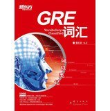 Book cover of New Oriental Words To Class In Mind : GRE Vocabulary by ZHANG HONG YAN