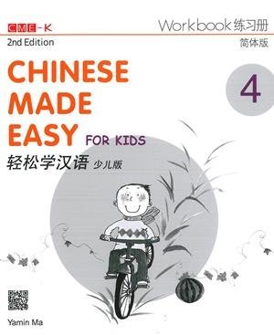 Book cover of Chinese Made Easy For Kids 2nd Ed (Simplified) Workbook 4 by Yamin Ma, Arthur Wang (Illus.), Li (Ed.), Yuezhan (Ed.)