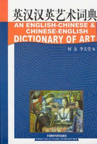 Book cover of An English-Chinese & Chinese-English Dictionary Of Art by He You