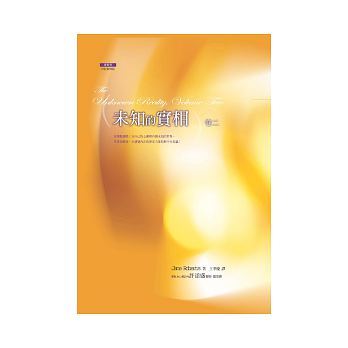 Book cover of 未知的實相 by Jane Roberts