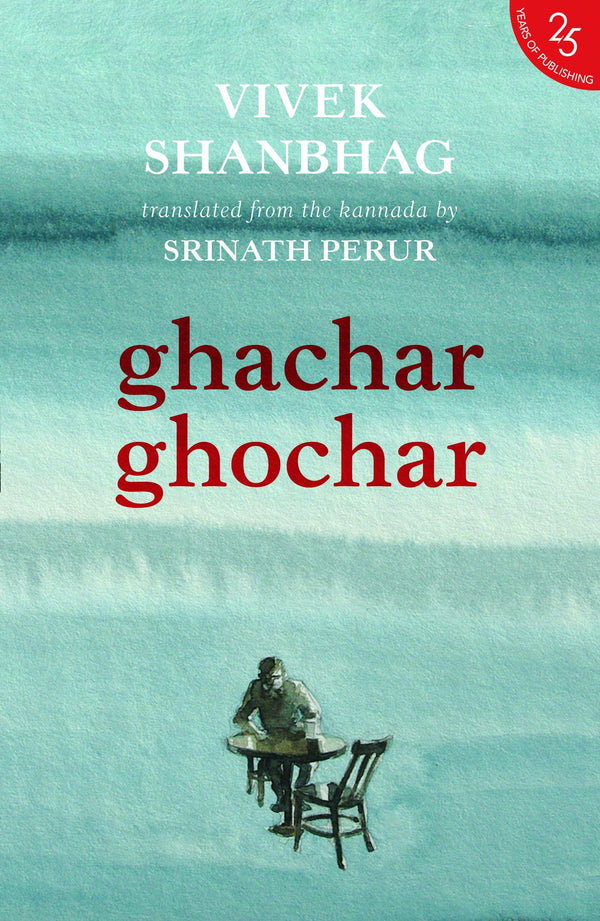 Book cover of Ghachar Ghochar by Vivek Shanbhag, Srinath Perur (Trans.)