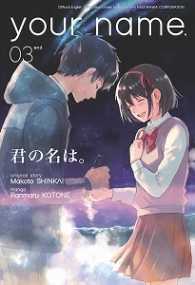 Book cover of Your Name. 03 by Ranmaru Kotone (Manga), Makoto Shinkai (Original Story), Anisa & Rinne (Trans.)