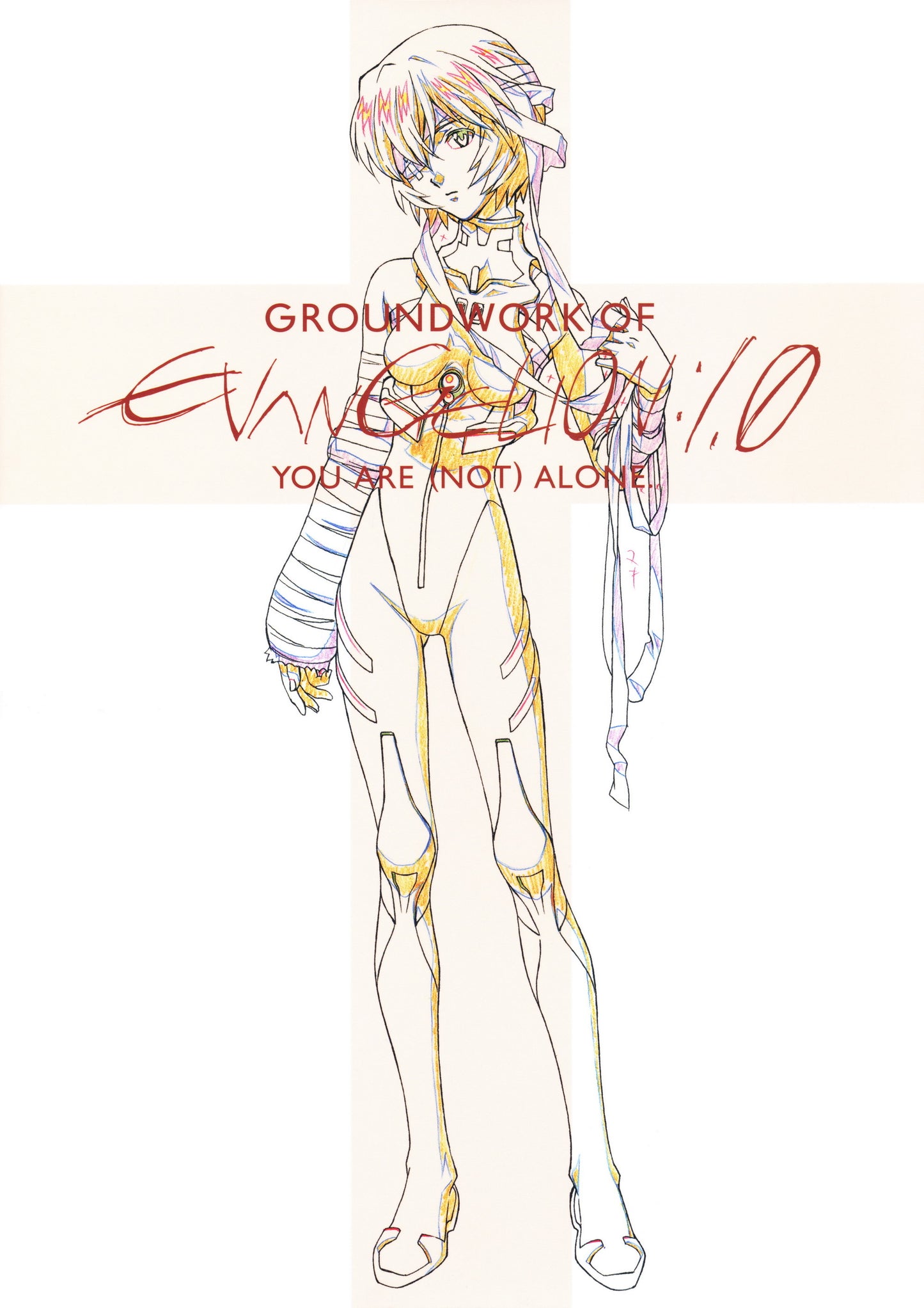 Book cover of Groundwork Of Evangelion: 1.0 You Are (Not) Alone by カラー