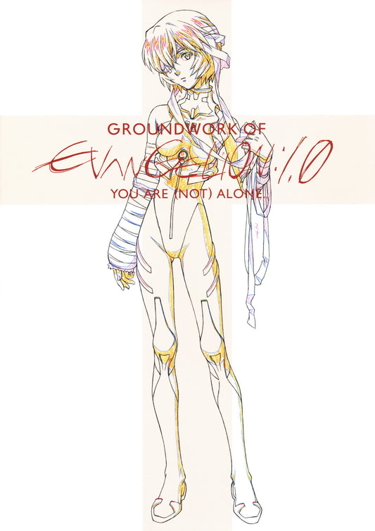 Book cover of Groundwork Of Evangelion: 1.0 You Are (Not) Alone by カラー