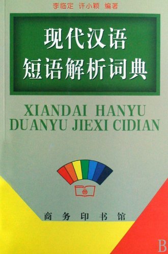 Book cover of Modern Chinese Phrases Analysis Dictionary by Li Lin Ding