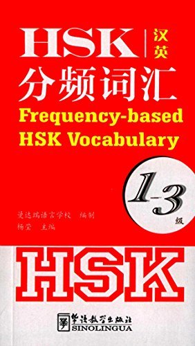 Book cover of Frequency-Based HSK Vocabulary - Level 1-3 by YANG YING BIAN MAN DA RUI YU YAN XUE XIAO