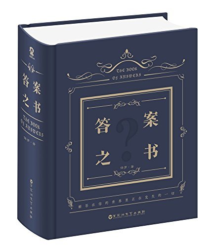 Book cover of The Book Of Answers by Bao Luo