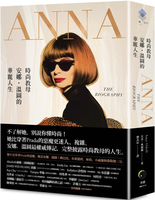 Book cover of Anna：时尚教母安娜·温图的人生 by 艾美．奥德尔