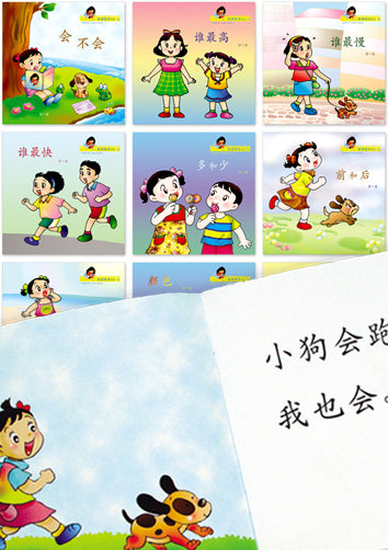 Book cover of 我读我学系列 D1-10：会不会 by 万一光, Kwang, 李丽丽