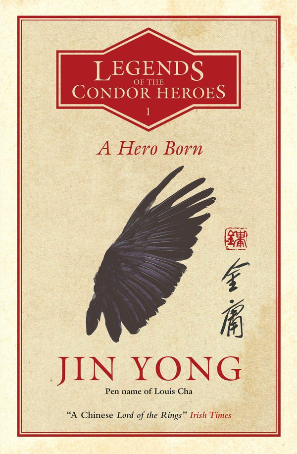Book cover of A Hero Born by Jin Yong