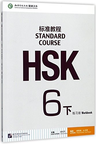 Book cover of HsK Standard Course Vol.6 Workbook by Jiang Liping