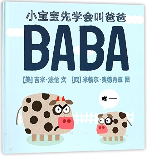 Book cover of Your Baby's First Word Will Be DADA by Jimmy Fallon