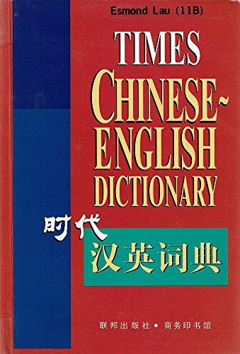 Book cover of The Times Chinese/English Dictionary by Beijing Foreign Languages Institute