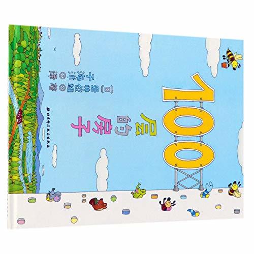 Book cover of A House Of 100 Stories by Iwai Toshio