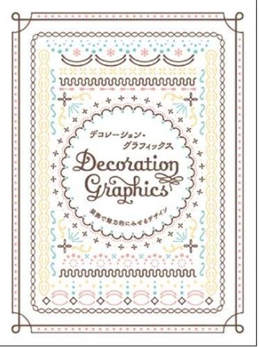 Book cover of Decoration Graphics by PIE International (Ed.)