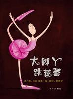 Book cover of Big Feet Ballet by AI MI ?YANG