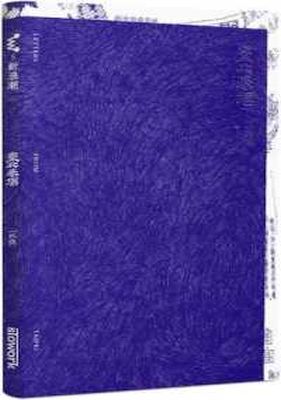Book cover of Letters From Taipei