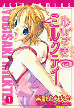 Book cover of Yubisaki Milktea, Vol. 01 by Tomochika Miyano