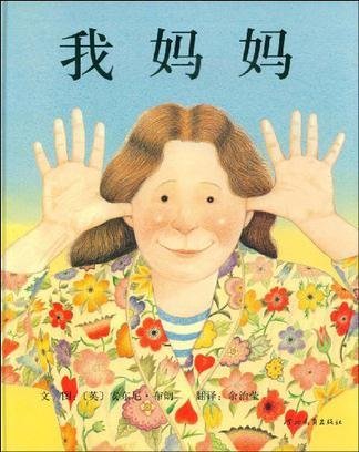 Book cover of My Mom by Anthony Browne