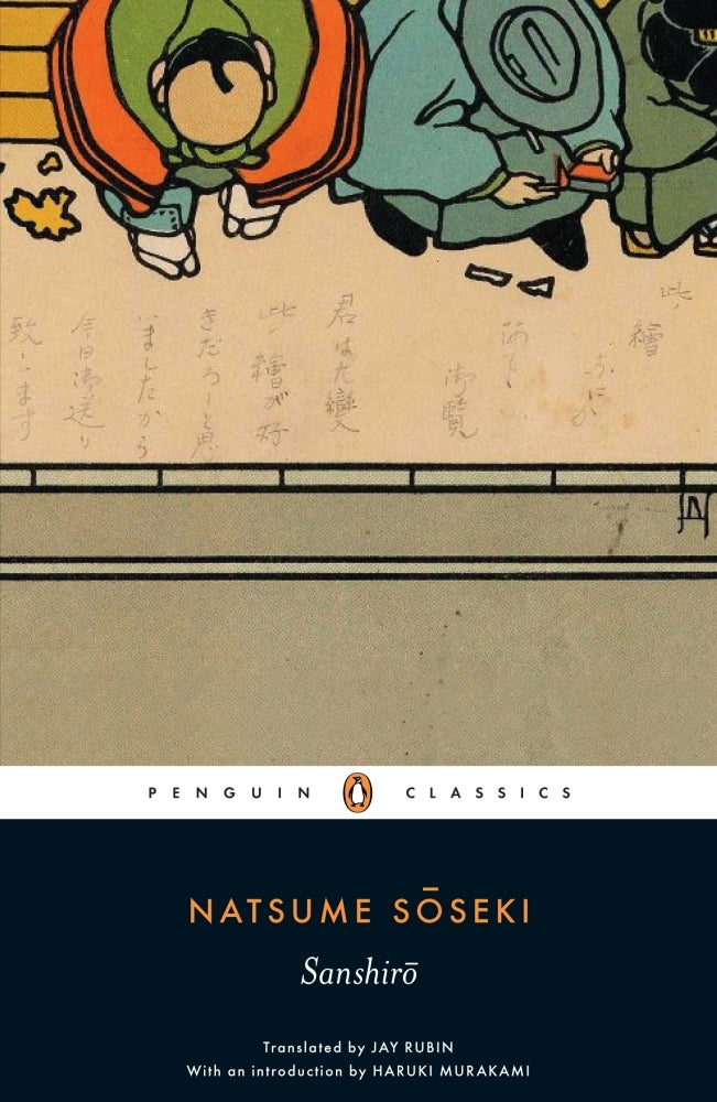 Book cover of Sanshirō by Natsume Sōseki, Jay Rubin (Trans.), Haruki Murakami (Introduction)